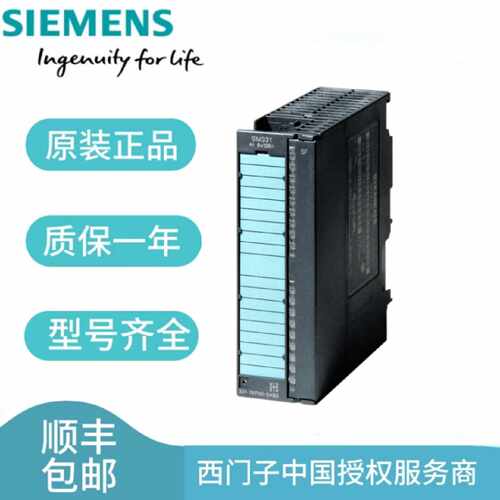 议价西门子  FM 355-2S 计数器模块6ES7355-2SH00-0AE0