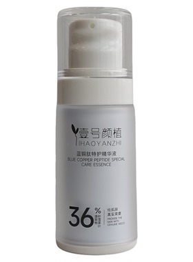 壹号颜植蓝铜肽特护精华液水润敏感肌适用保湿水液质地日常护理