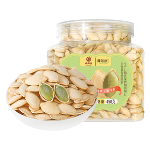 老闫家大颗粒干炒原味南瓜子450g罐装2025年新货炒货官方旗舰店