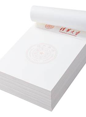 名校草稿纸加厚护眼书写顺畅