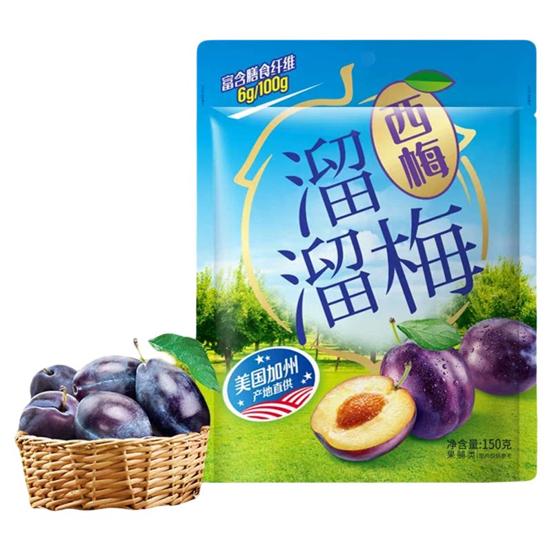 溜溜梅西梅150g袋装午茶解馋
