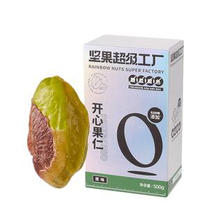 天虹牌开心果仁 原味盐焗味坚果孕妇休闲零食健康干果仁烘焙原料