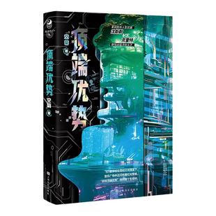 跳丸日月正版 D端优势【限量亲签卡 立牌 吧唧 色纸 小卡】空菊著 赛博朋克微废土末世强强奇幻纯爱小说实体书