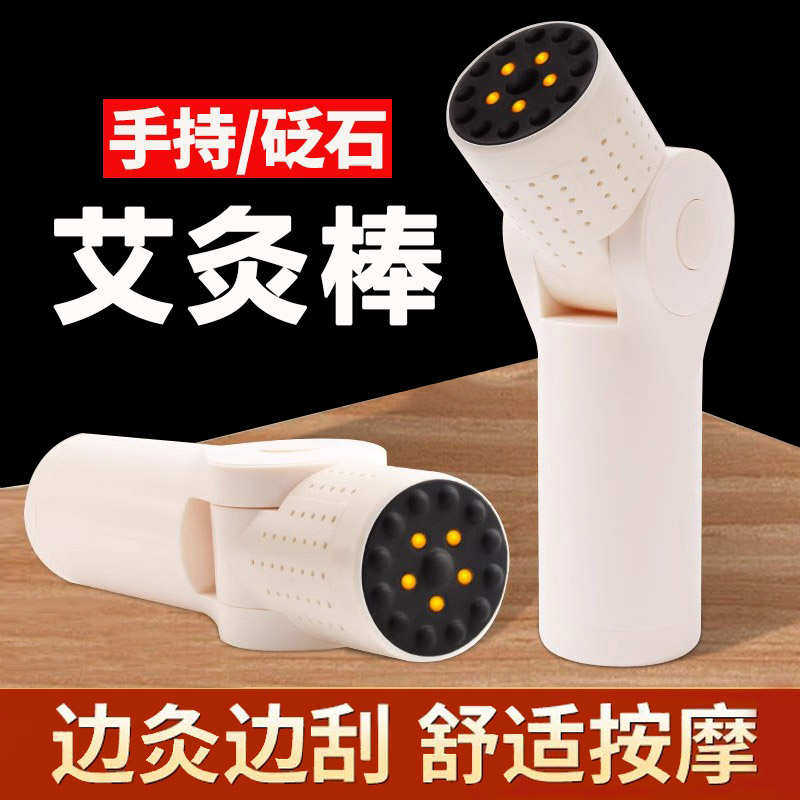 砭石艾灸棒工具艾灸盒随身灸家用手持艾灸柱刮灸仪面部桃花灸器罐