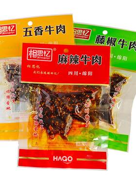 相思忆麻辣牛肉干50克袋装