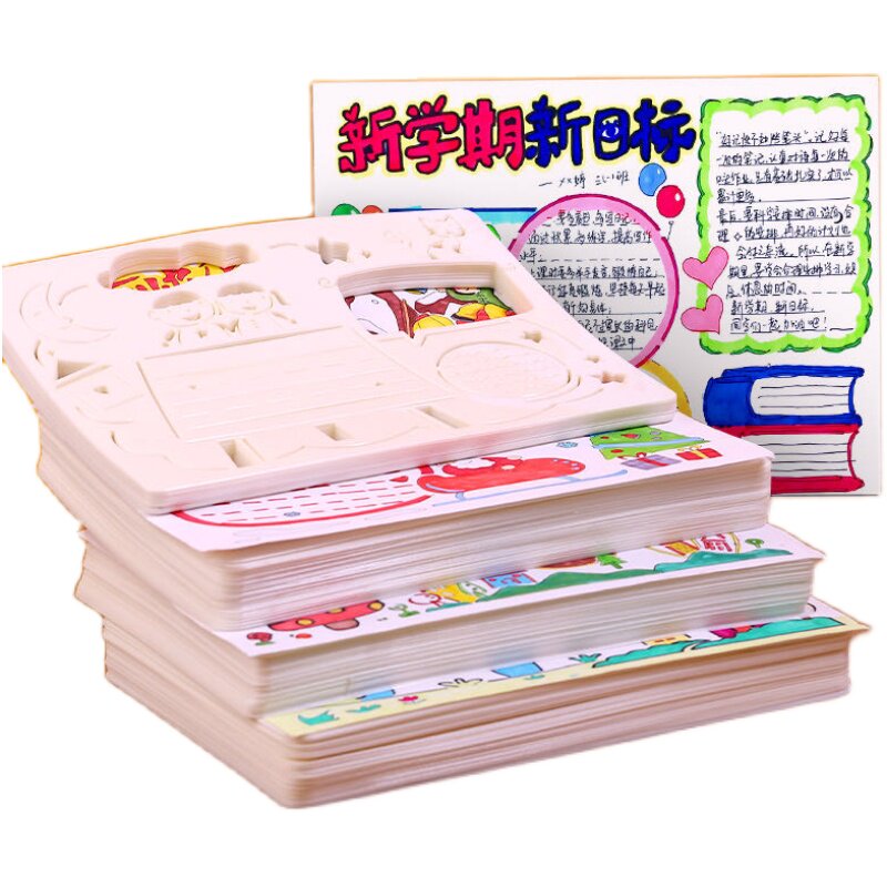 开学季新生手抄报模板