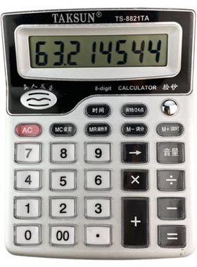 大按键验钞办公用品多功能计算器