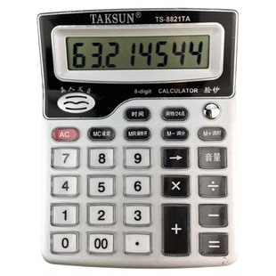 计算器语音款验钞多功能大按键大号计算机办公用品财务通用记算器