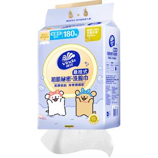 【下拉详情享优惠】维达X线条小狗悬挂式一次性洗脸巾绵柔巾婴儿