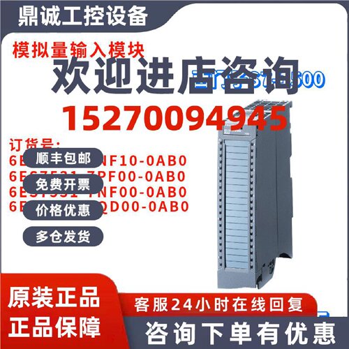 议价西门子 6ES7 531 6ES7531-7NF10/7PF00//7NF00/7QD00-0AB0/OA