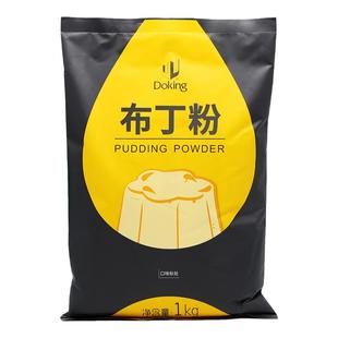 doking盾皇布丁粉奶茶店专用儿童果冻芒果豆花焦糖布丁粉烘焙商用