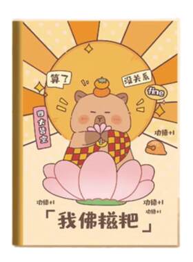 卡皮巴拉口袋本64k胶套本卡通可爱迷你小本子随身记便携式笔记事本日程备忘规划小学生记单词作业打卡小本本