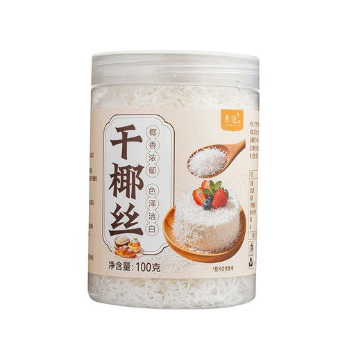 良使椰丝条烘焙专用椰子条椰蓉馅料面包装饰馅料原料官方旗舰店