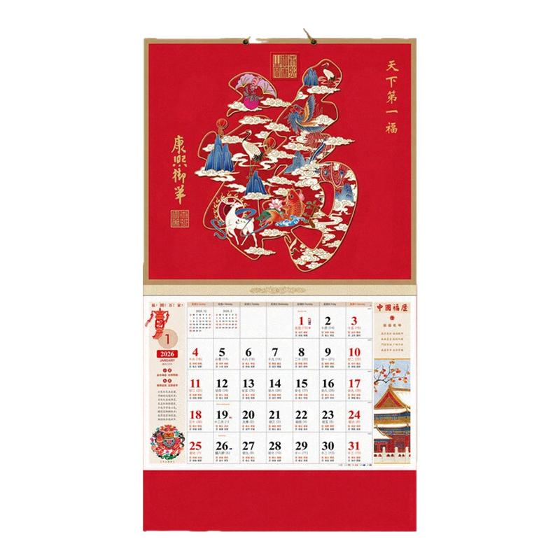 挂历制作2026马年家用挂墙日历高端挂墙月历订货广告印刷烫金