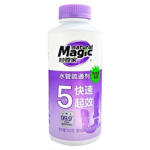 妙管家水管疏通剂厨房水槽管道马桶下水道地漏溶解油污防堵塞除臭
