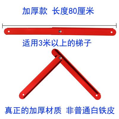 梯子加厚拉杆折叠楼梯合页铁拉条固定支撑架折页铝合金人字梯配件