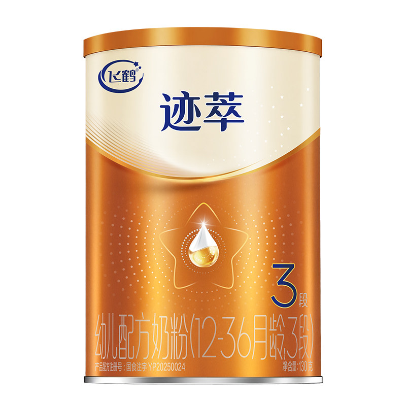 飞鹤迹萃3段750g+专利母源自护