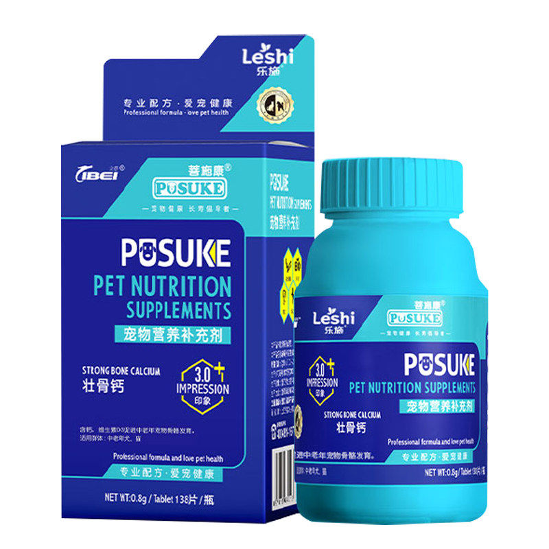 菩施康壮骨猫咪狗成年钙片