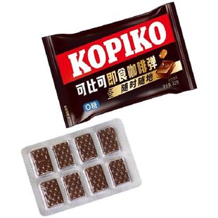 KOPIKO可比可即食咖啡糖64g韩剧同款进口原味即食0添加蔗糖咖啡弹