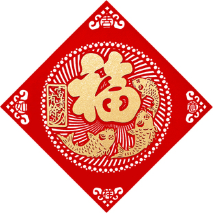 2026马年福字门贴高端大门福字贴新年装饰入户门植绒福字窗花墙贴