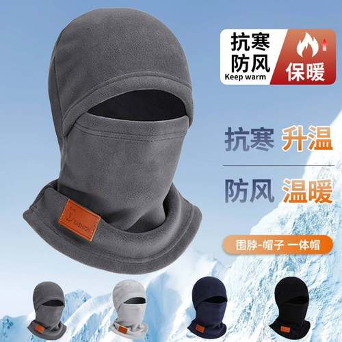冬季骑行面罩围脖一体帽子男士摩托车保暖防寒脖套头盔内胆套头帽