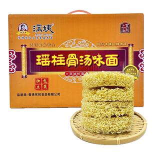 满姨牌瑶柱骨汤面广东河源特产面条波纹面早餐面 1.75kg