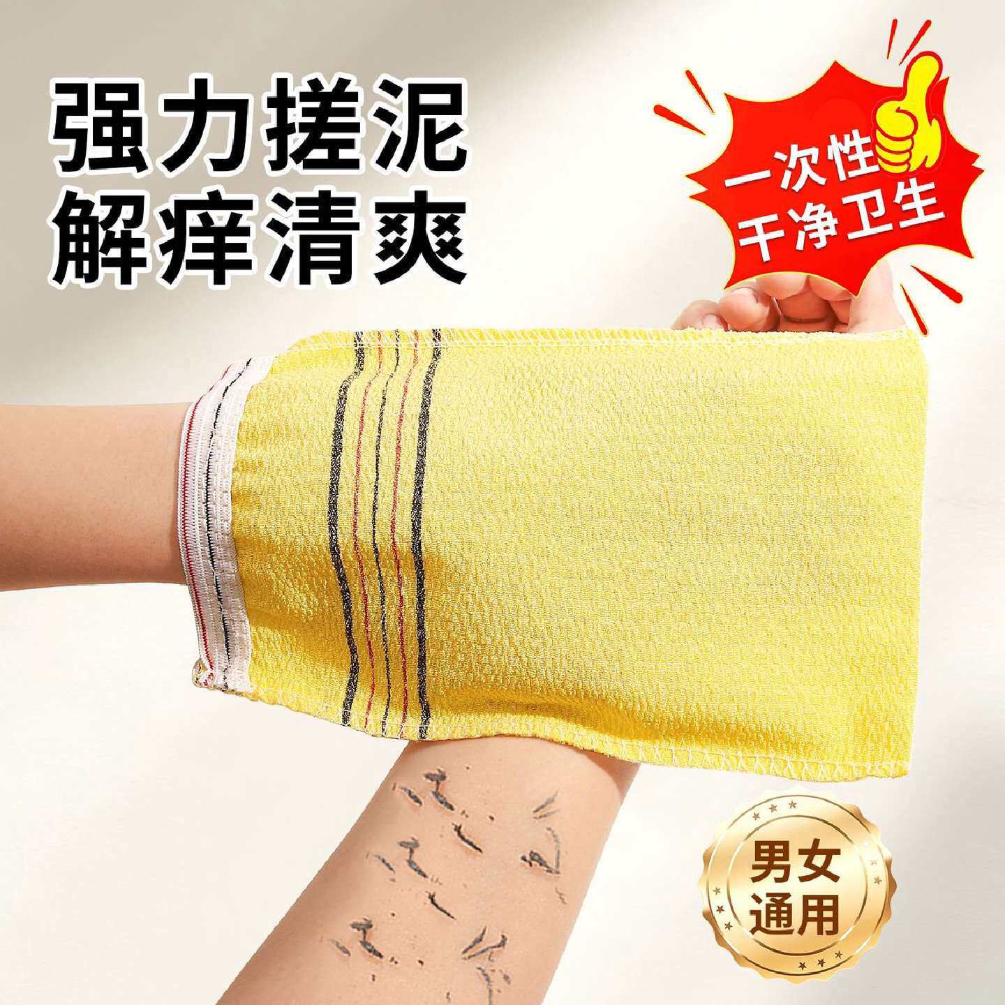 搓澡巾男女单层薄款搓澡神器一次性东北老式粗砂强力搓泥洗澡手套