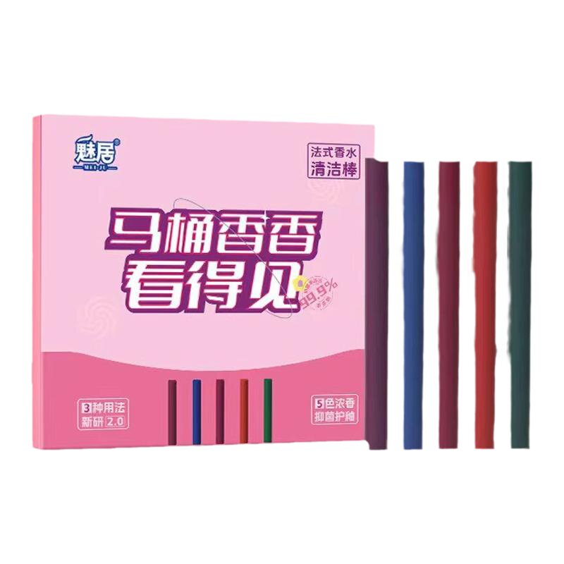 法式香水清洁棒强力除垢去黄