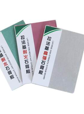 泰山防火耐水石膏板龙骨各种板材