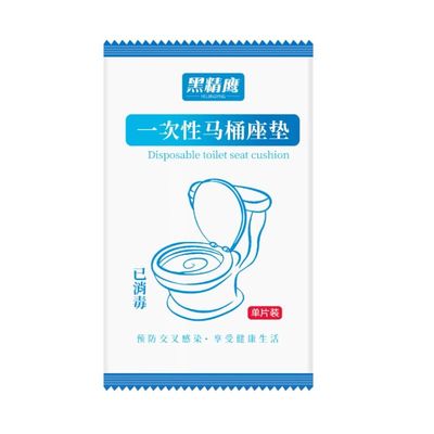 一次性便携马桶垫加长加厚全覆盖