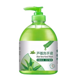 洗手液芦荟抑菌杀菌家用按压瓶不伤手家庭装清洁温和保湿健康