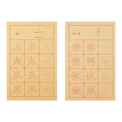 初学者毛笔字帖小学生入门临摹描红1-3年级课程书法练习纸宣纸软笔练毛笔字纸笔墨纸砚全套练字空白楷书笔画