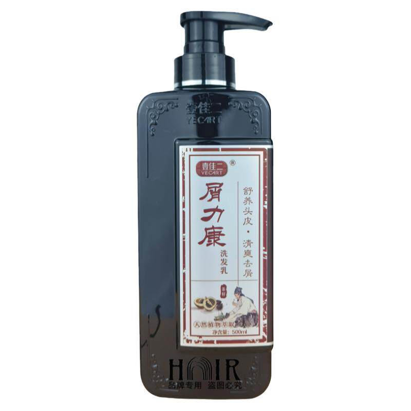 壹佳二YIJIAER屑力康姜艾洗发乳健发修护清爽植物萃取养发润发