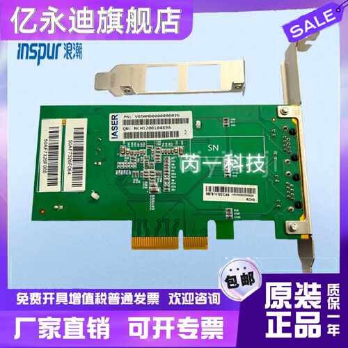 议价原装 浪潮I350-T2V I350-T2 I350AM2 曙光双口千兆网卡PCI-E