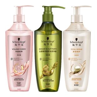 施华蔻生姜精华洗发水专用控油丰盈蓬松清爽去油洗发露男士洗头水