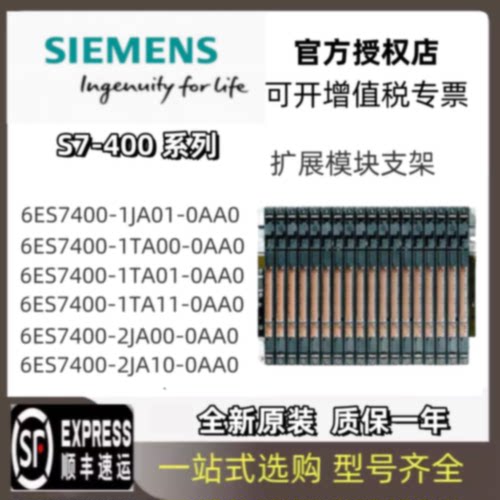 议价6ES7400-2JA10/1JA11/1TA11/2JA00/2JA10/S7403-1JA01/1JA11-