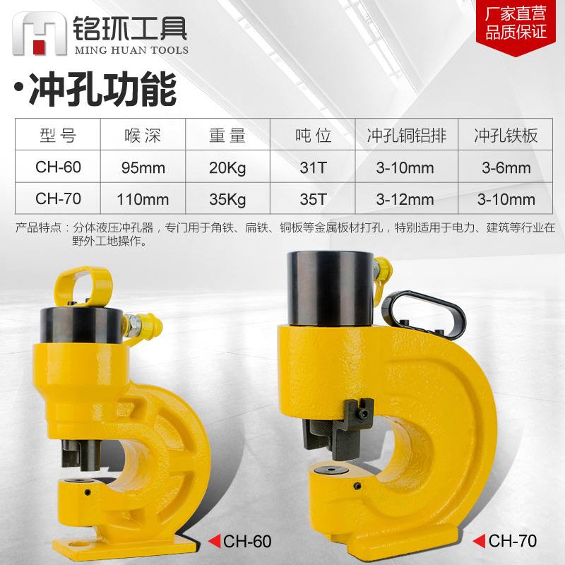 母线组合机铜铝母排便携式多功能三四合一液压冲孔机折弯机切断机