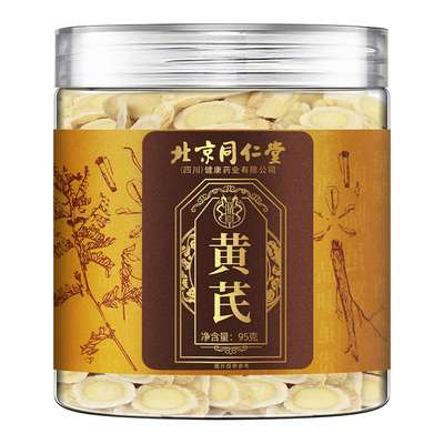 北京同仁堂特级黄芪中药材厚切