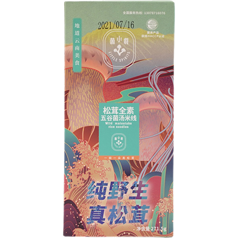 菌小将松茸全素过桥米线养生素食斋佛家速食菌菇汤野生菌轻奢纯素