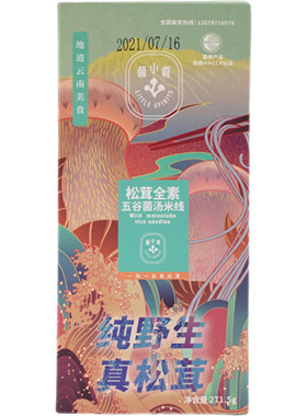 菌小将松茸纯素菌汤米线不含五辛