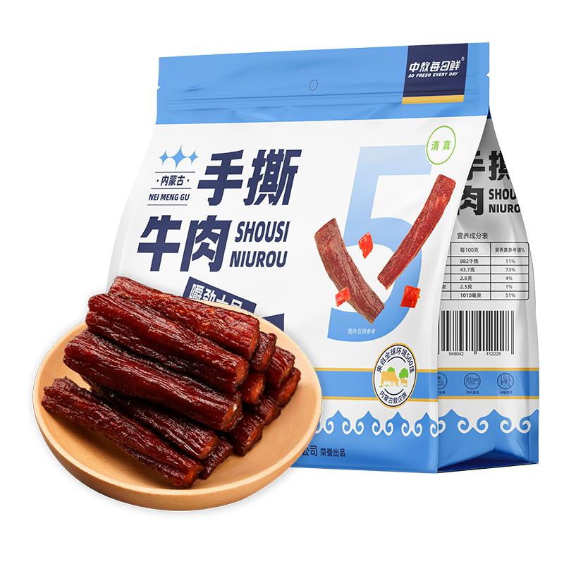 内蒙特产手撕牛肉干清真休闲零食