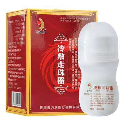 金力康关节颈肩腰腿部位型疼痛