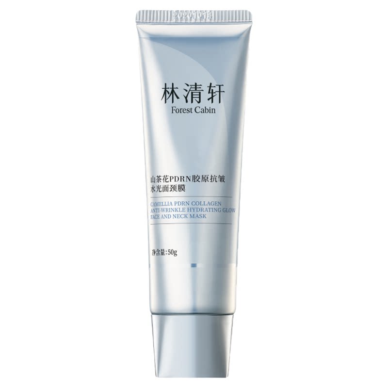 【专属货品】林清轩山茶花PDRN胶原抗皱水光面颈膜涂抹面膜免洗麦