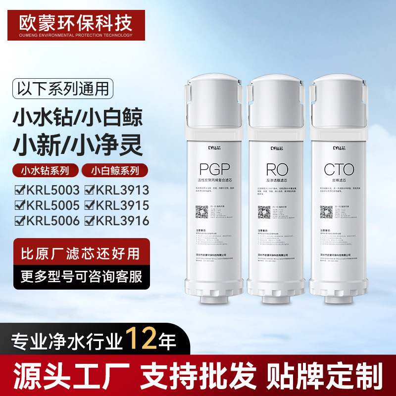 适配氵心园滤芯家用小水钻小净水器白鲸小灵净新自来水小提拉过滤