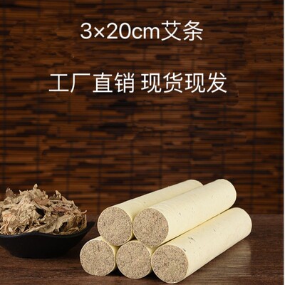 艾喜善3.0雷火灸艾条艾叶纸卷制