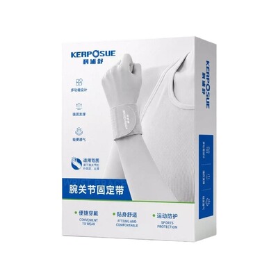 【药房正品】稳固关节腱鞘专用