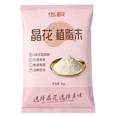 晶花K20植脂末奶茶伴侣0反奶精粉商用咖啡珍珠奶茶店专用原料1kg