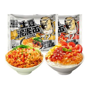 阿宽土豆泥泥面方便面速食泡面即食拌面袋装整箱宿舍解馋夜宵早餐