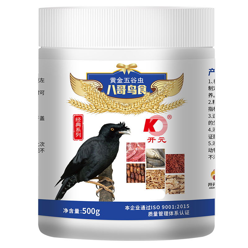 开元黄金五谷虫八哥鸟食海南凤头鹩哥食营养专用鸟粮百灵喜鹊鸟料