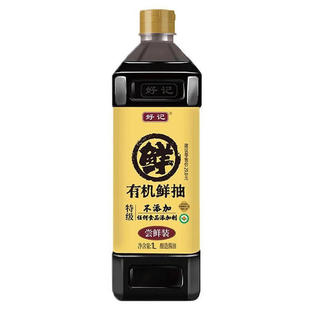 好记鲜抽酱油1L大瓶零添加正宗木桶酿造特级生抽浓香调味品